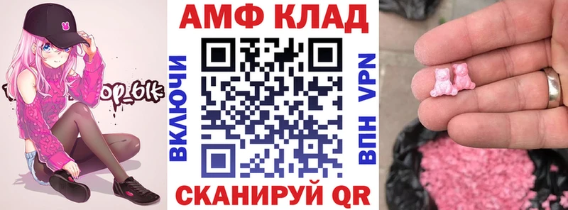 Amphetamine Розовый  Купить  Обь 