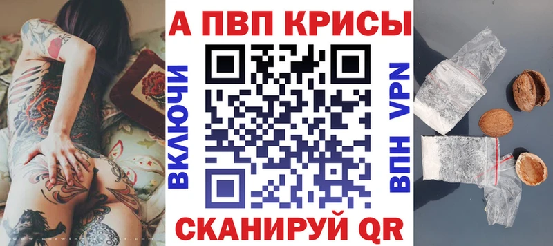 Alfa_PVP VHQ  Купить где  Обь 