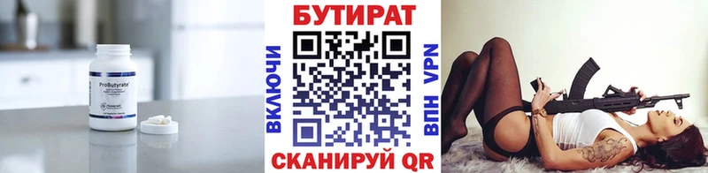 Купить  Обь  БУТИРАТ буратино 