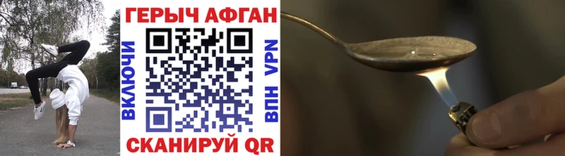 ГЕРОИН хмурый  Купить  Обь 