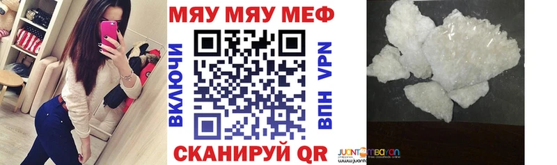 Купить  Обь  МЯУ-МЯУ мяу мяу 