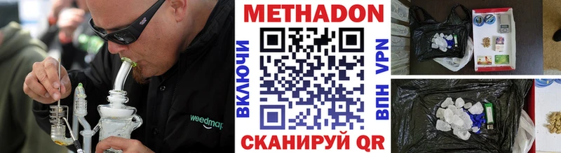 Купить  Обь  МЕТАДОН methadone 
